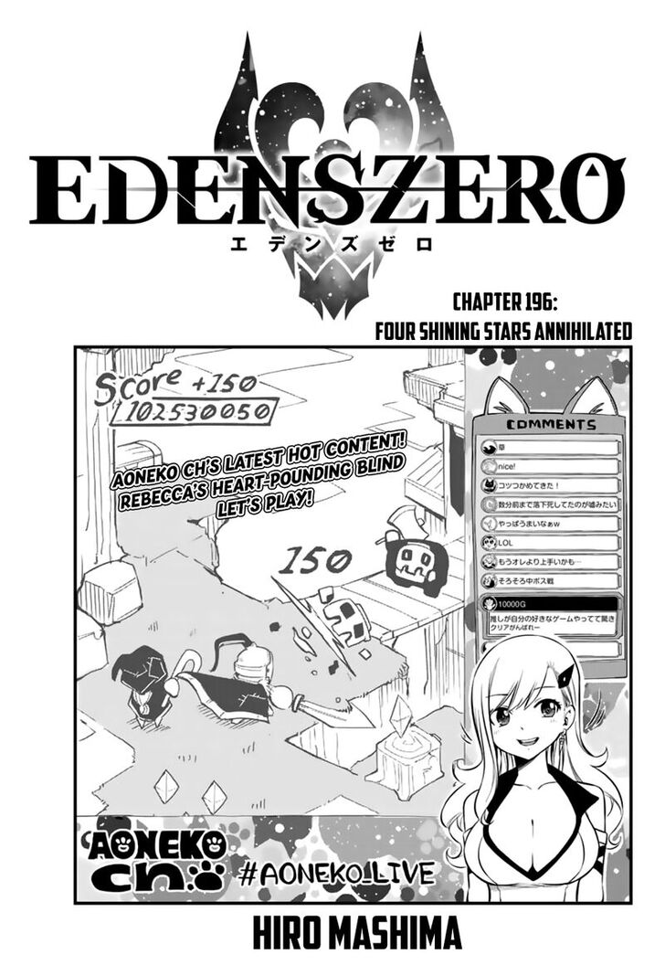 Eden's Zero Vol.19 Ch.196