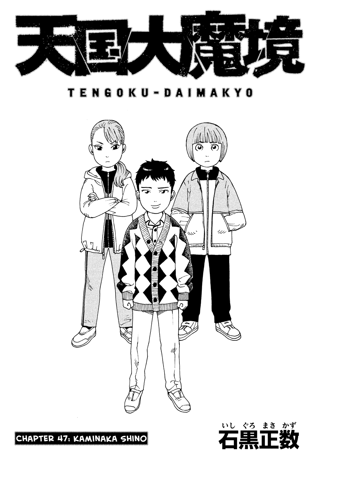 Chapter 48