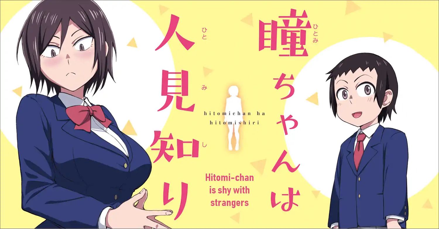 Hitomi-chan wa Hito Mishiri Chapter 1